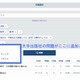 ソフトバンク×ベネッセ「Classi」、人気問題集が使い放題の教材配信サービスを開始 画像