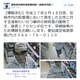 愛知県警、安城市内で発生した強制わいせつ事件の容疑者画像を公開 画像