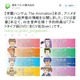 遂にアニメ化……アニメ「学園ハンサム」オリジナル版の声優陣発表 画像
