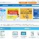会計ソフトの弥生、マイナンバー導入支援サービス 画像
