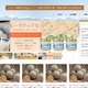 Yahoo!ショッピング、ふるさと納税のお礼品が購入可能に 画像