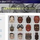 早大「演劇博物館」3Dデータベースを正式公開 画像