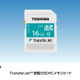 東芝、業界初のTransferJet対応SDHCカード発表……最大375Mbpsで転送 画像