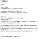 声優・松来未祐、肺炎で「蒼穹のファフナー」イベントを急遽欠席 画像