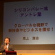 【楽しい100人 Vol.11】グローバルに生きる……グローバルビジネス・プロデューサー　馬上清治氏 画像