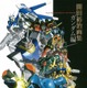 「怪獣絵師」のガンダム画集 画像