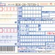 日本郵便、代引サービスを10月からスピードアップ……ゆうちょ以外の送金も可能に 画像