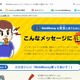 電子マネーの詐欺被害を防止、ウェブマネーが啓発ページ公開 画像