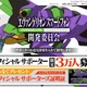 エヴァンゲリオン20周年記念で新たなスマホ開発へ 画像