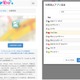 CATVの格安スマホ向けの子ども見守りアプリ、ソースネクストが提供 画像