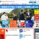 火山活動が続く箱根、観光産業の支援 画像
