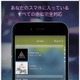 手持ちの楽曲を“ライブ版”で再生できるプレイヤーアプリ「LIVE YOU」 画像