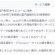KDDI「家族割」など、適用範囲を同性パートナーにも拡大 画像
