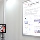 転落事故などを防ぐ高所点検用ロボットカメラ……日立産業制御ソリューションズ 画像