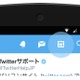 Twitterの「ニュース」機能、Android版でも利用可能に 画像
