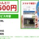 月額500円で空き家の映像監視サービスが受けられる「空き家の相談窓口」が登場 画像