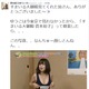 元HKT48・菅本、「異常に露出度高い」セクシースク水の真相は？ 画像