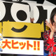 天海祐希、48歳の誕生日を黄色い“推しメン”に祝福されメロメロ 画像