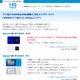 UQ WiMAX 2＋、9月末に220Mbps全国エリア化を完了 画像