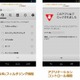 スマホにペアレンタル制御を追加、NTT Comが「マイセキュア」を機能強化 画像