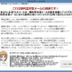 「標的型攻撃メール対応訓練実施キット」を教育機関向けに無償提供 画像