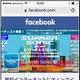 Facebook、「SUMMER SONIC 2015」東京会場でフリーWi-Fiを提供 画像