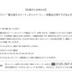 またも盗作疑惑……サントリー、佐野研二郎氏デザインのキャンペーン賞品削除し謝罪 画像