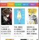SmartNews、漫画のレビューや刊行情報を集約した「マンガチャンネル」開始 画像