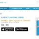 鮮魚の仕入れをサポートするスマホアプリ登場 画像