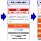 セブン&アイのWi-Fi「セブンスポット」、災害時に開放……全国約2万か所 画像