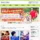 ソニーが学習塾「花まる学習会」と業務提携 画像