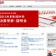 楽天、「楽天市場」出店者向けに電力販売 画像