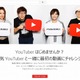 HIKAKINらが講師に、Googleが“YouTuber向けスクール”を開講 画像