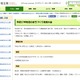 【地域防犯の取り組み】10月11日に「埼玉県防犯のまちづくり県民大会」を開催 画像