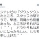 百田尚樹氏、「逃走中」オファー受け「私はお笑いタレント扱いになったらしい」 画像