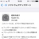 「iOS 9.0.1」がリリース……アラームが鳴らないなどの不具合改善 画像
