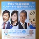 国勢調査、インターネット回答率は約37％……3世帯に1世帯はスマホから 画像