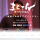 日本全国のまちづくりイノベーターが集まる祭典「まちてん」、11月に渋谷で開催 画像