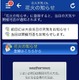 ウェザーニューズ、全国1,200か所の花火大会と天気情報を配信 画像