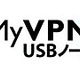 フリービット、指紋認証付きUSBメモリとVPNを組み合わせた地方自治体向け財務会計業務利用サービス 画像