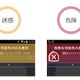 電話の発信元を、600万件以上から自動表示するアプリ……BIGLOBEが提供開始 画像