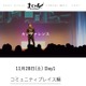 まちづくりの祭典「まちてん」、カンファレンスは6テーマで開催 画像