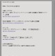 DV容疑で逮捕された冲方丁氏、新連載“留置所日記”をスタート予定 画像