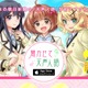 朝日新聞「天声人語」が初アプリ化……まさかの二次萌え路線 画像
