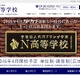 カドカワ「ネットの高校」、2016年4月に開校へ 画像