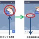 LINEスタンプを送るだけで残高照会、みずほ銀が開始 画像