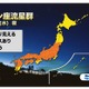 明日21日夜、いよいよ“オリオン座流星群”がピークに 画像