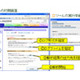IPA、“SQLインジェクション脆弱性”の検出ツール「iLogScanner」を公開 画像