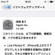 アップル、「iOS 9.1」公開……パフォーマンス向上のほか、多数の問題を修正 画像