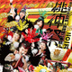 ももクロ「桃神祭2015」ライブBlu-ray&DVDのジャケ写解禁！ 画像